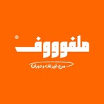 ملفوف