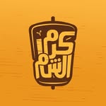 كرم الشام