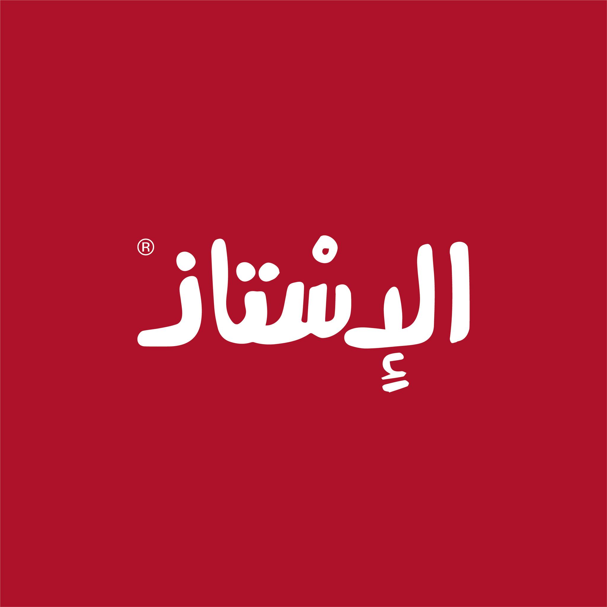 الإستاذ