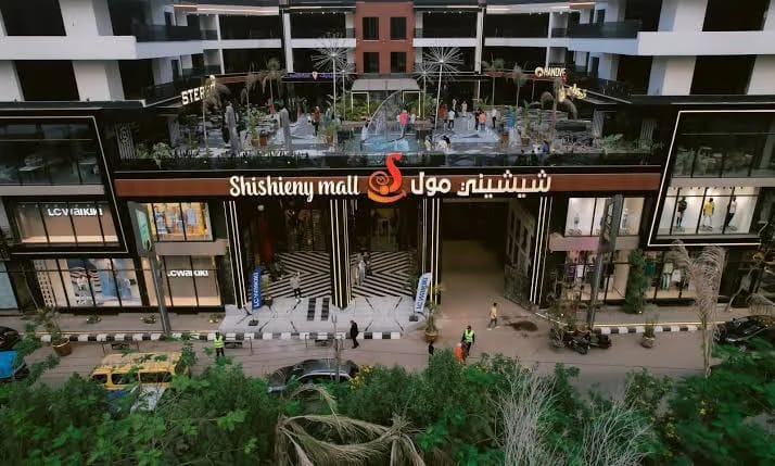الشيشيني مول